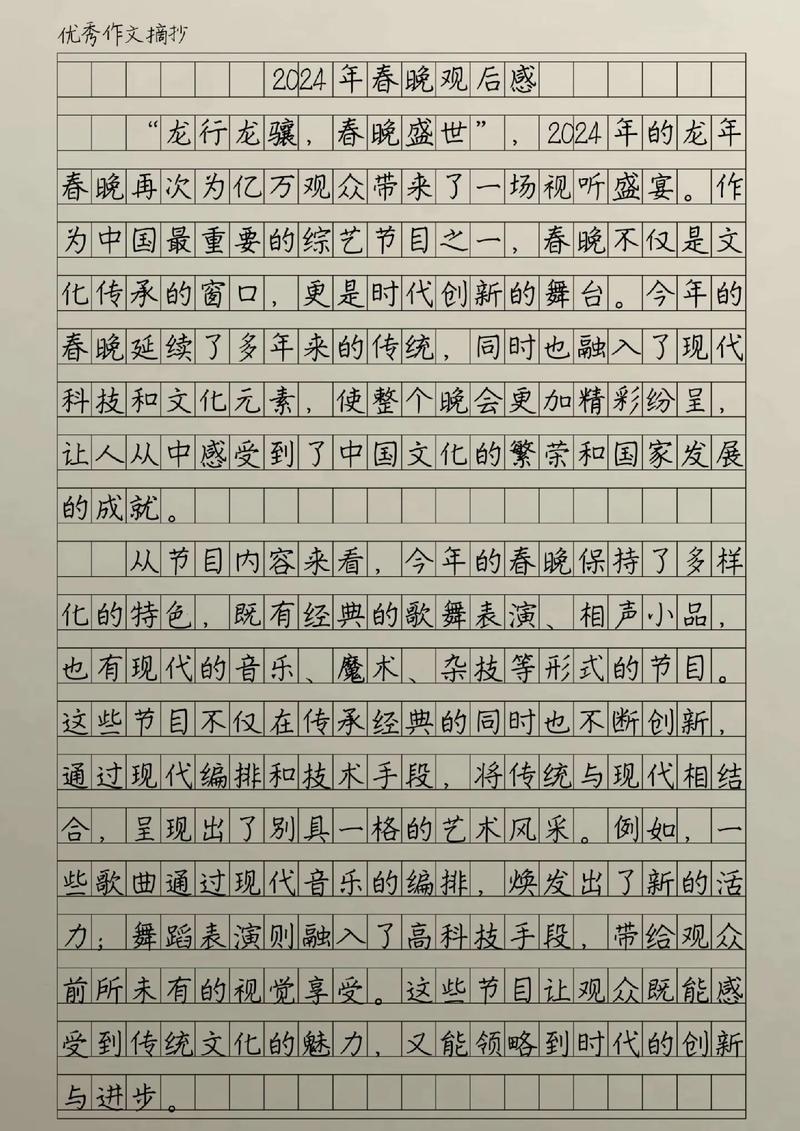 春晚无人机表演观后感-第2张图片-广州国自机器人