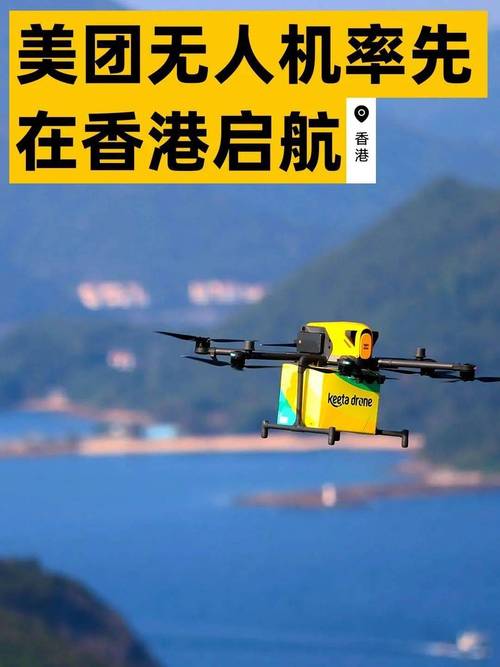 香港回深圳能带无人机吗？-第1张图片-广州国自机器人