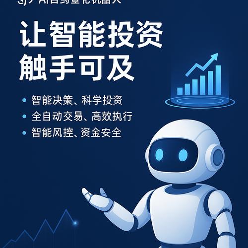 机器人投资顾问的法律边界在哪?-第2张图片-广州国自机器人 机器人投资顾问的法律边界在哪?-第2张图片-广州国自机器人
