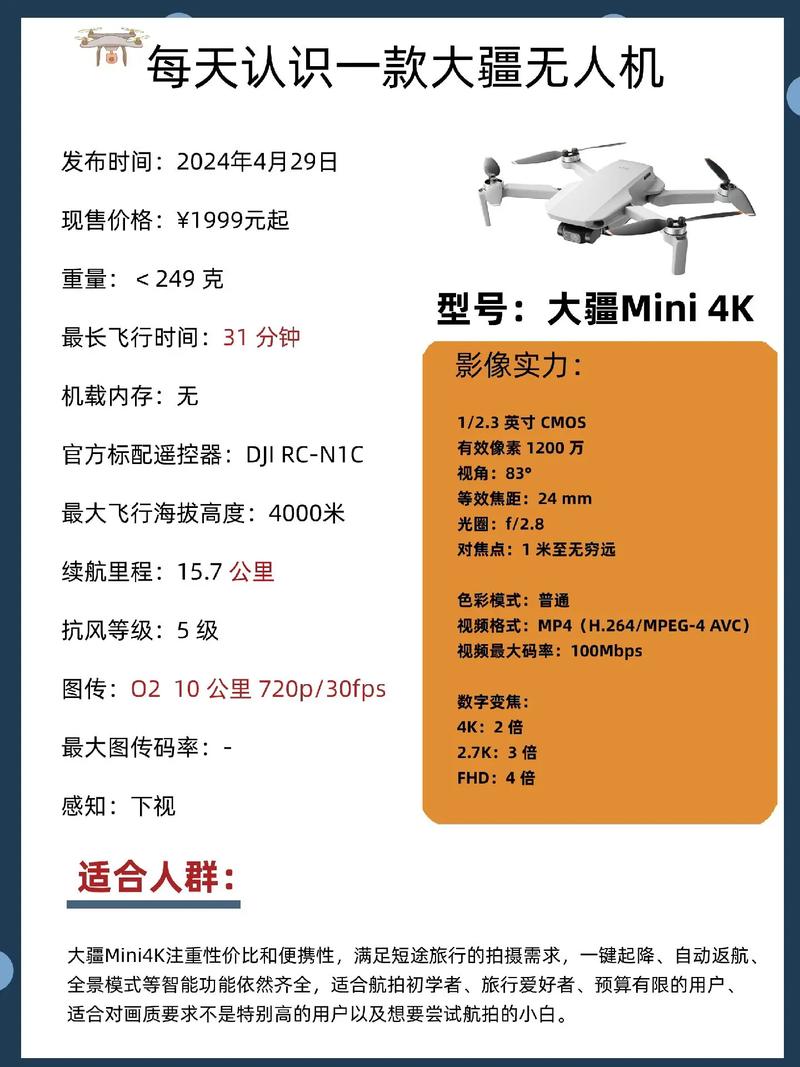 大疆无人机赚钱有哪些实用途径?-第1张图片-广州国自机器人 大疆无人机赚钱有哪些实用途径?-第1张图片-广州国自机器人