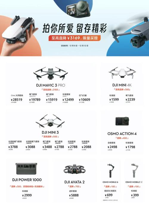 大疆店无人机可以分期-第1张图片-广州国自机器人 大疆店无人机可以分期-第1张图片-广州国自机器人