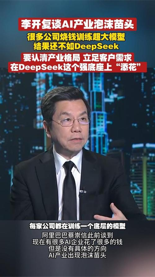 李开复,人工智能如何颠覆理财?-第1张图片-广州国自机器人 李开复,人工智能如何颠覆理财?-第1张图片-广州国自机器人