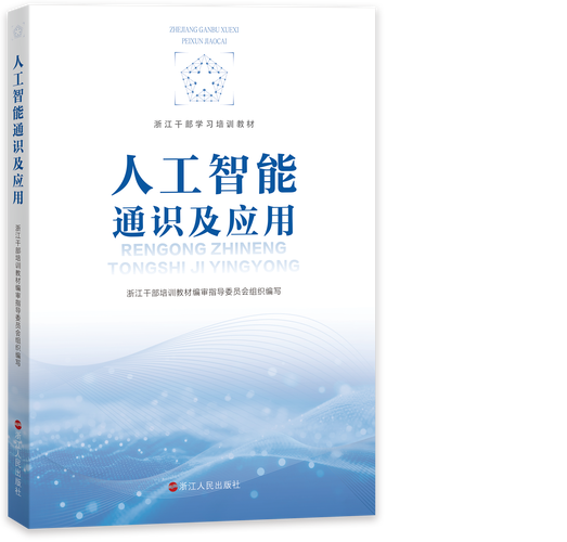 认知智能与人工智能如何融合？-第3张图片-广州国自机器人