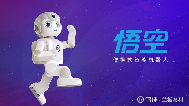 优必选 机器人 春晚-第1张图片-广州国自机器人 优必选 机器人 春晚-第1张图片-广州国自机器人