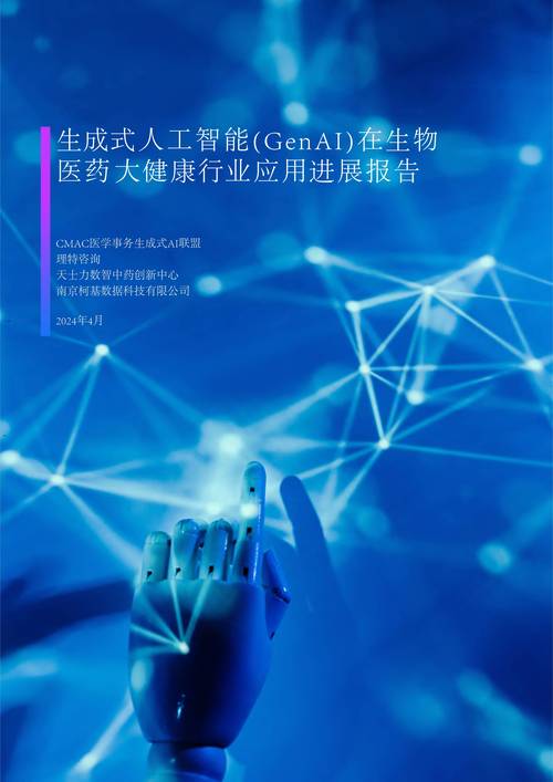 nature 人工智能-第2张图片-广州国自机器人 nature 人工智能-第2张图片-广州国自机器人