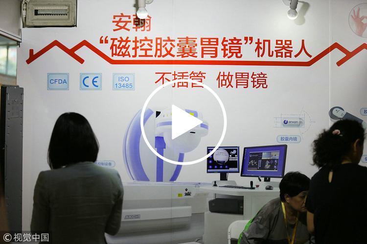 山西 胶囊胃镜机器人-第1张图片-广州国自机器人 山西 胶囊胃镜机器人-第1张图片-广州国自机器人