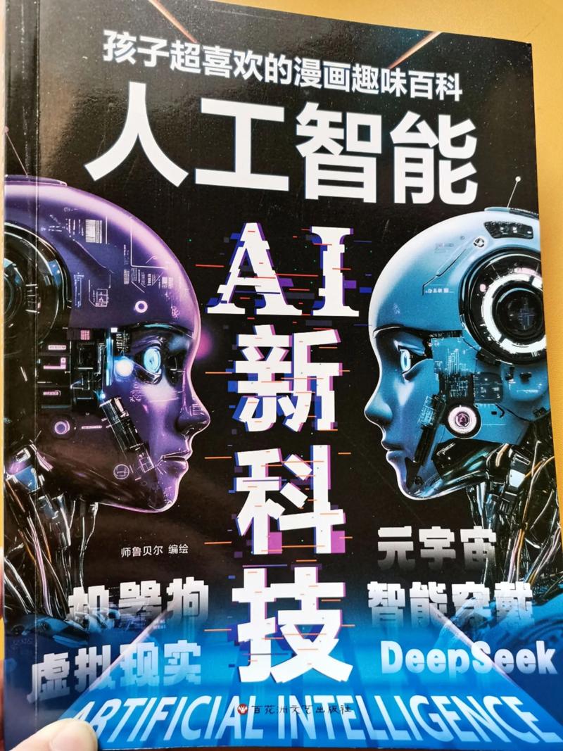 AI与AI对话,如何突破人类认知边界?-第1张图片-广州国自机器人 AI与AI对话,如何突破人类认知边界?-第1张图片-广州国自机器人