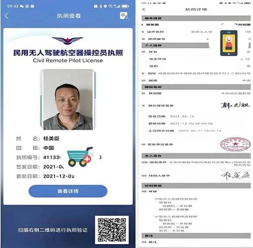 无人机驾驶证为何难度加大？-第1张图片-广州国自机器人