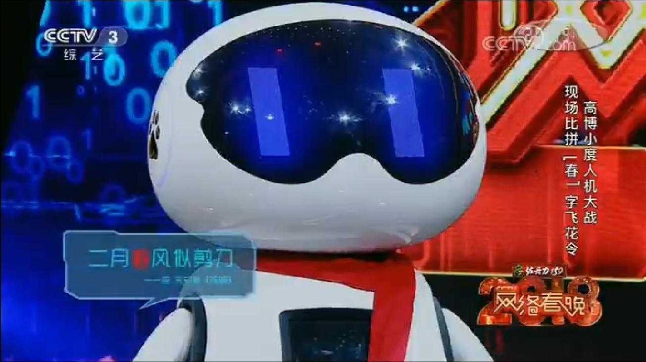 百度人工智能机器人小度有何独特优势?-第3张图片-广州国自机器人 百度人工智能机器人小度有何独特优势?-第3张图片-广州国自机器人