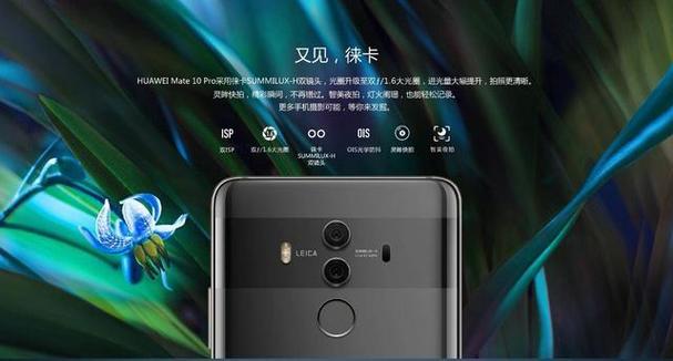 Mate10人工智能如何改变手机使用体验?-第1张图片-广州国自机器人 Mate10人工智能如何改变手机使用体验?-第1张图片-广州国自机器人