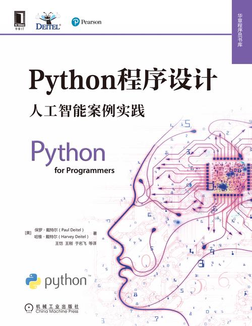 Python如何入门人工智能开发?-第1张图片-广州国自机器人 Python如何入门人工智能开发?-第1张图片-广州国自机器人