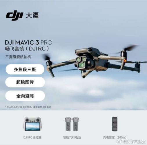 大疆无人机公司的使命-第1张图片-广州国自机器人