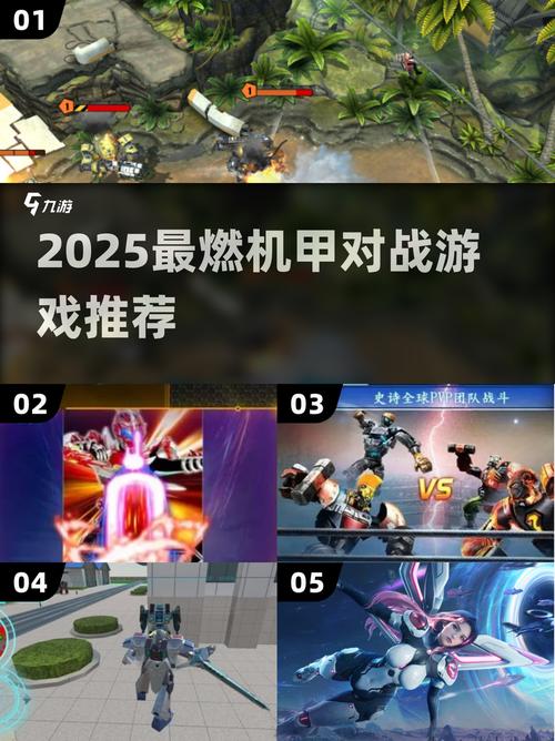 机器人游戏群2025有何新玩法？-第2张图片-广州国自机器人