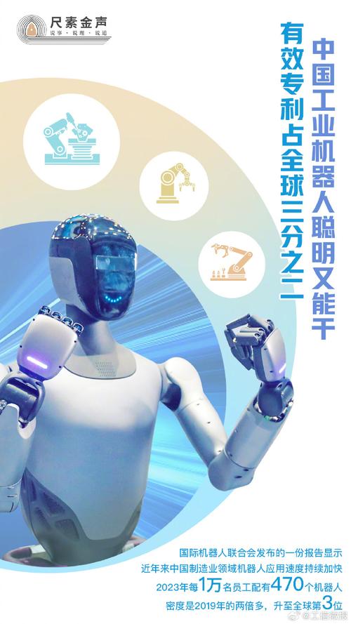 中国人工智能学会机器人有何新突破?-第1张图片-广州国自机器人 中国人工智能学会机器人有何新突破?-第1张图片-广州国自机器人