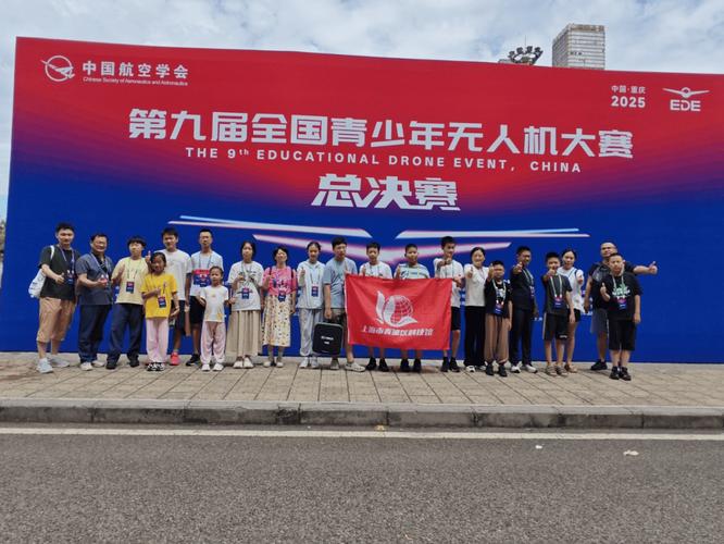 无人机国际比赛青少年有何独特魅力?-第1张图片-广州国自机器人 无人机国际比赛青少年有何独特魅力?-第1张图片-广州国自机器人