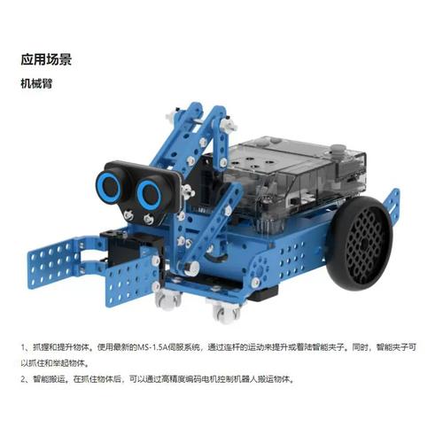 mbot 机器人拼装-第1张图片-广州国自机器人