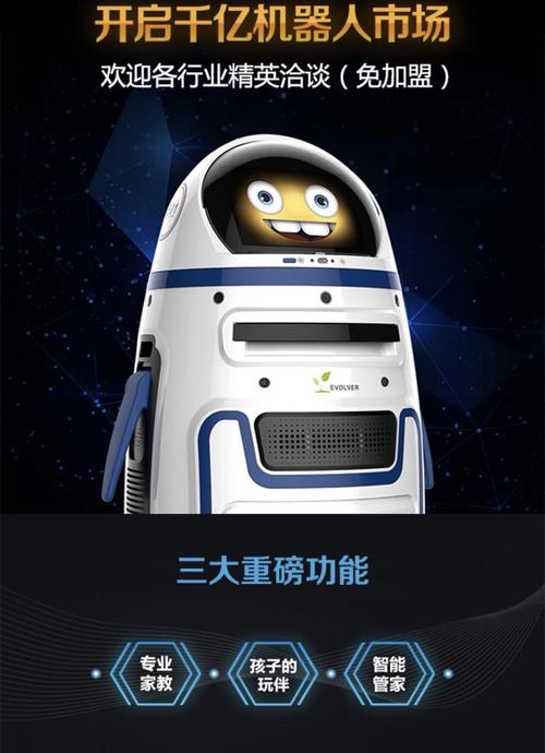 小胖机器人广告真实吗？-第1张图片-广州国自机器人