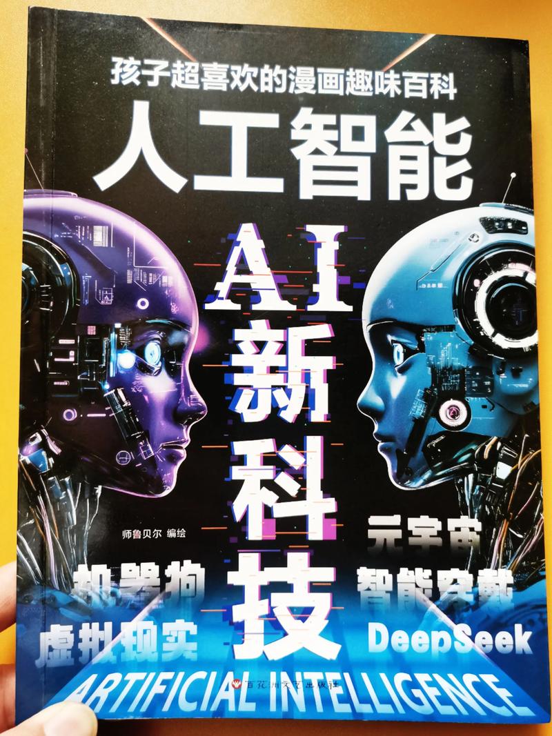 电子科大人工智能有何特色优势？-第1张图片-广州国自机器人