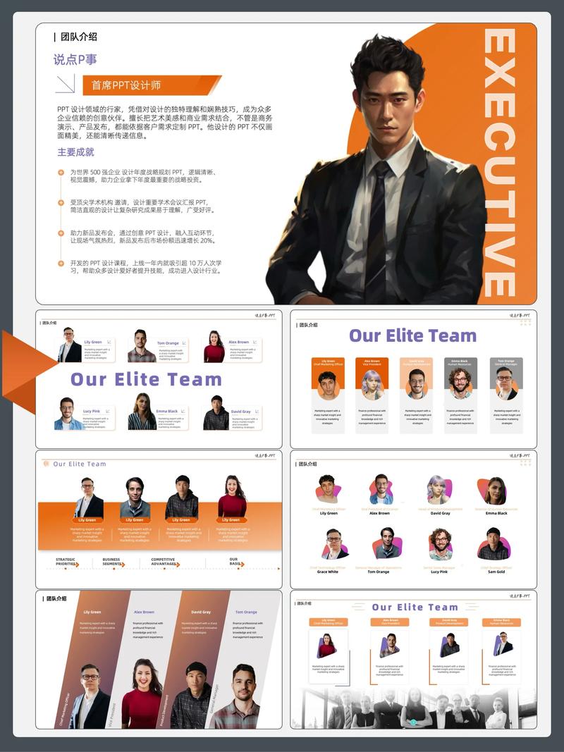 人工智能团队PPT有哪些核心亮点？-第2张图片-广州国自机器人