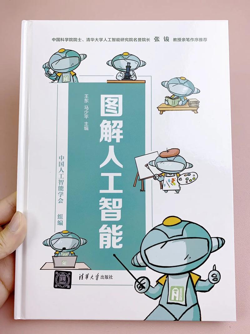 认知计算与人工智能有何本质区别？-第2张图片-广州国自机器人