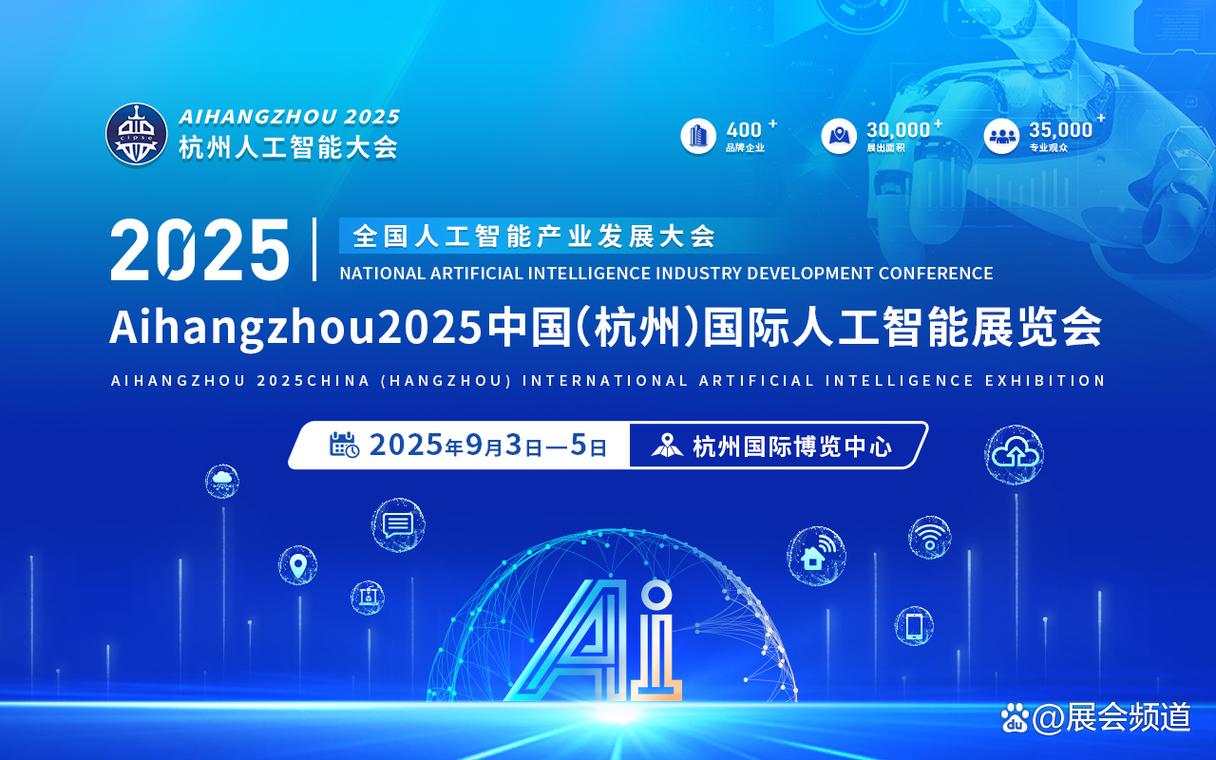 2025年中国人工智能将如何改变世界？-第1张图片-广州国自机器人