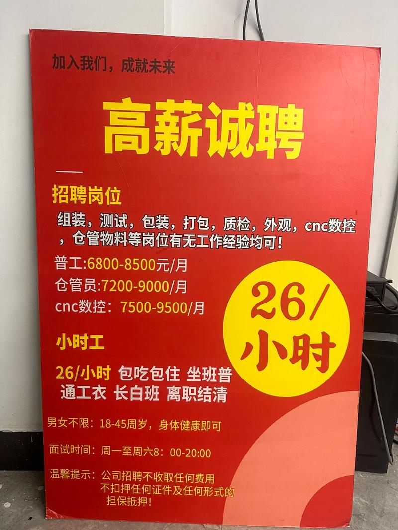 陕西阿童木机器人招聘什么岗位？-第2张图片-广州国自机器人