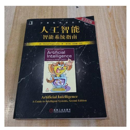 人工智能智能系统如何构建与应用?-第1张图片-广州国自机器人 人工智能智能系统如何构建与应用?-第1张图片-广州国自机器人