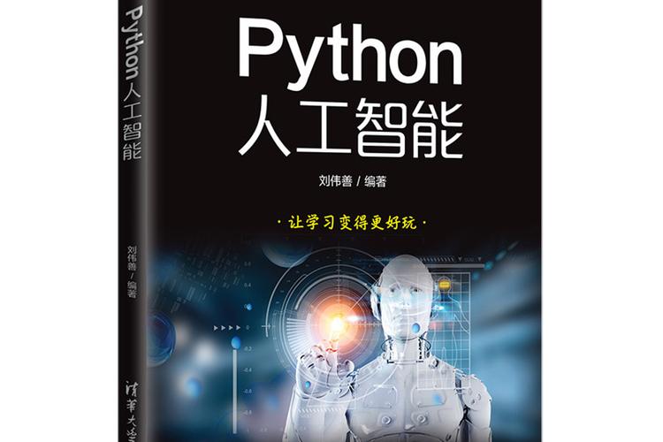 Python如何赋能人工智能发展?-第1张图片-广州国自机器人 Python如何赋能人工智能发展?-第1张图片-广州国自机器人