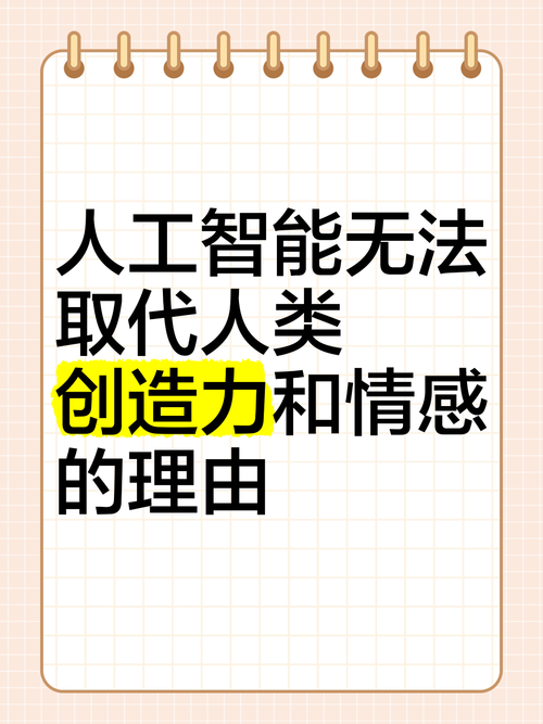 人工智能为何取代不了人类?-第1张图片-广州国自机器人 人工智能为何取代不了人类?-第1张图片-广州国自机器人