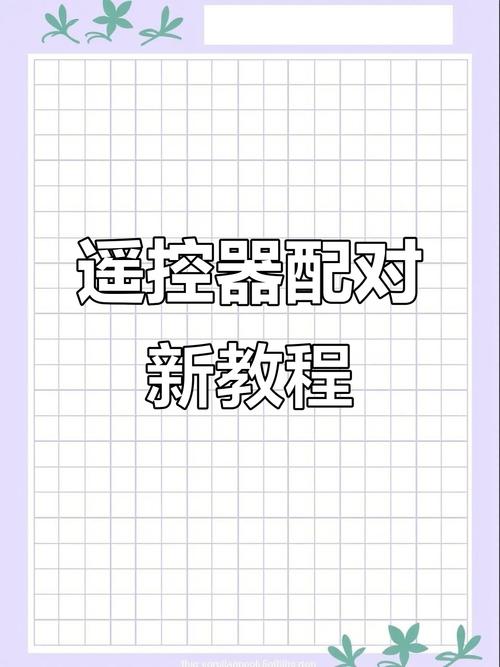 无人机怎么连遥控器?-第3张图片-广州国自机器人 无人机怎么连遥控器?-第3张图片-广州国自机器人