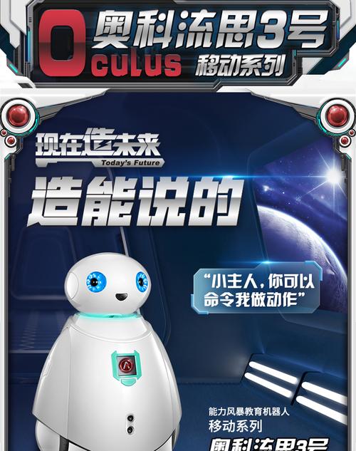 教育机器人能力风暴有何独特优势？-第1张图片-广州国自机器人