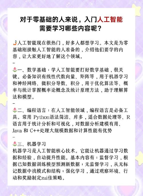 人工智能选专业，该学什么方向？-第1张图片-广州国自机器人
