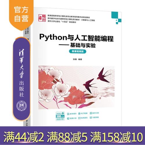Python如何驱动人工智能发展？-第3张图片-广州国自机器人