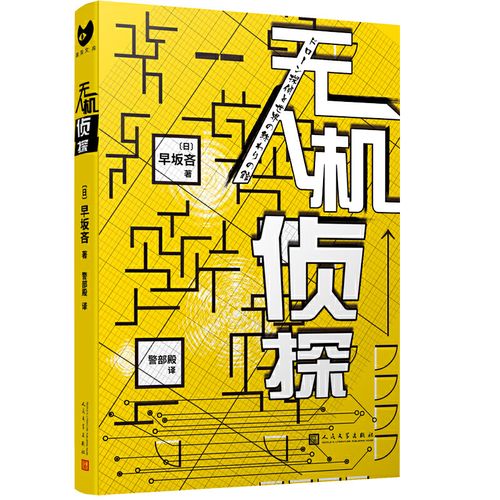无人机的警用边界，谁在掌控天空？-第2张图片-广州国自机器人