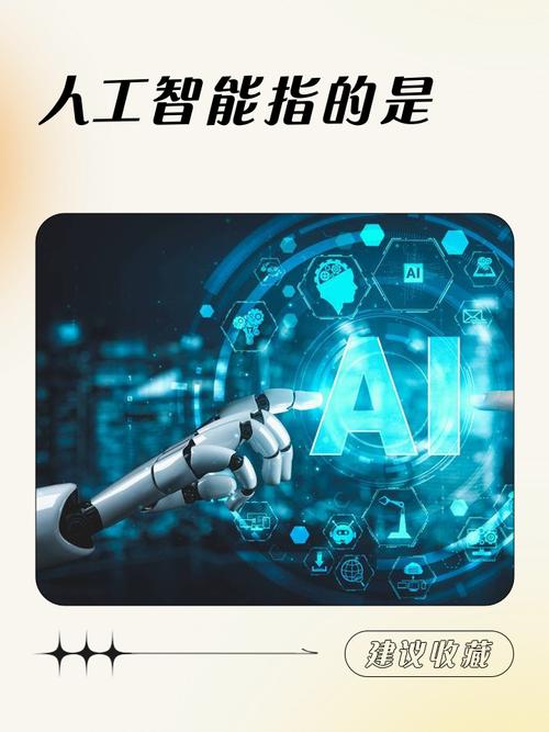 人工智能技术应用具体指什么?-第3张图片-广州国自机器人 人工智能技术应用具体指什么?-第3张图片-广州国自机器人