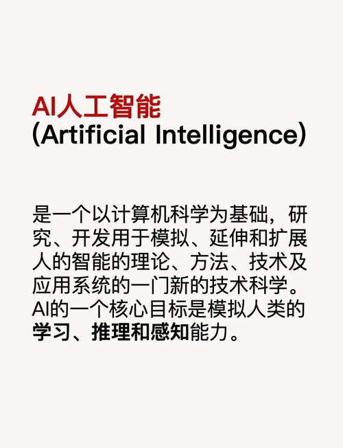 AI发展,机遇与挑战并存?-第1张图片-广州国自机器人 AI发展,机遇与挑战并存?-第1张图片-广州国自机器人