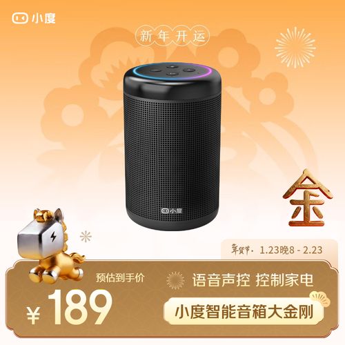 小度人工智能音箱价格是多少？-第3张图片-广州国自机器人