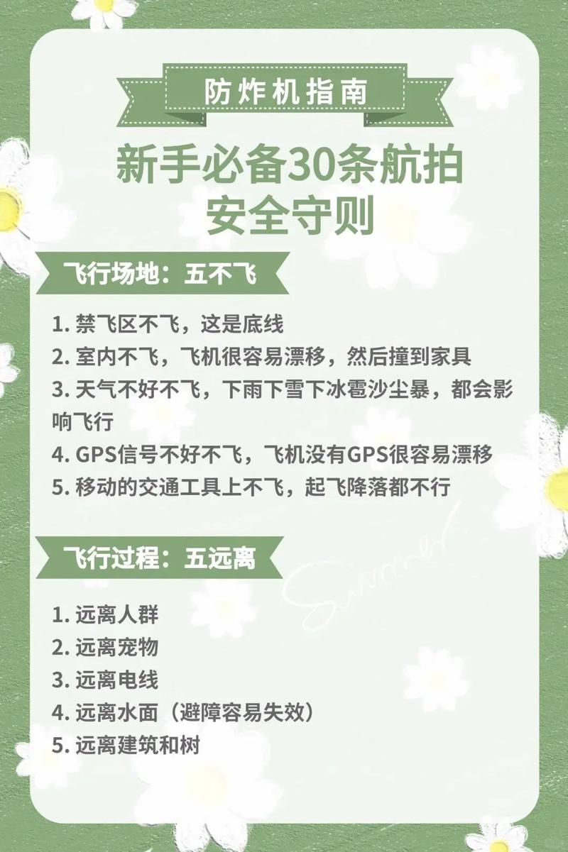 无人机实名制会带来哪些潜在危害？-第3张图片-广州国自机器人