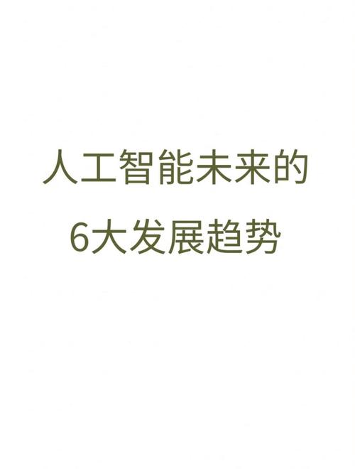 人工智能带来哪些变化？-第2张图片-广州国自机器人
