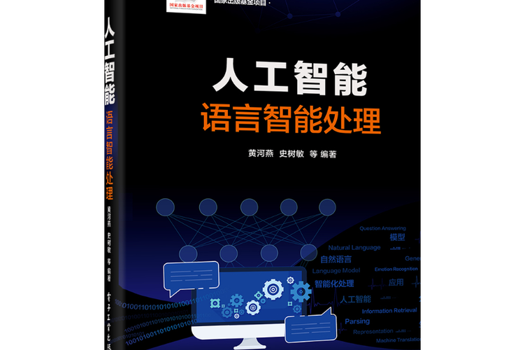 黄河燕 中国人工智能-第2张图片-广州国自机器人 黄河燕 中国人工智能-第2张图片-广州国自机器人
