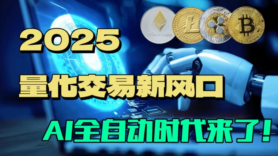 人工智能算法交易系统-第2张图片-广州国自机器人