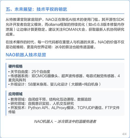 nao机器人充电时间-第1张图片-广州国自机器人 nao机器人充电时间-第1张图片-广州国自机器人