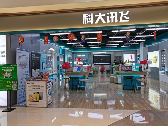 科大讯飞人工智能如何赋能行业？-第3张图片-广州国自机器人