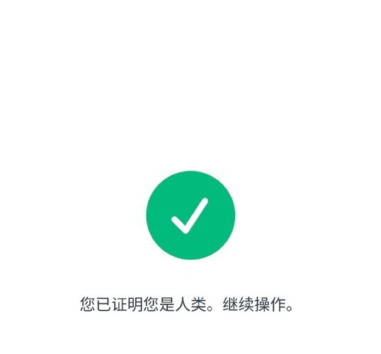 投稿如何证明不是机器人？-第1张图片-广州国自机器人