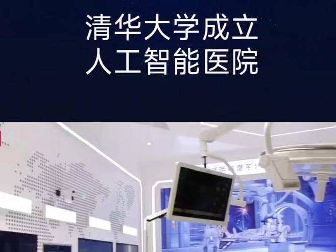 清华人工智能院系有何特色与优势?-第1张图片-广州国自机器人 清华人工智能院系有何特色与优势?-第1张图片-广州国自机器人