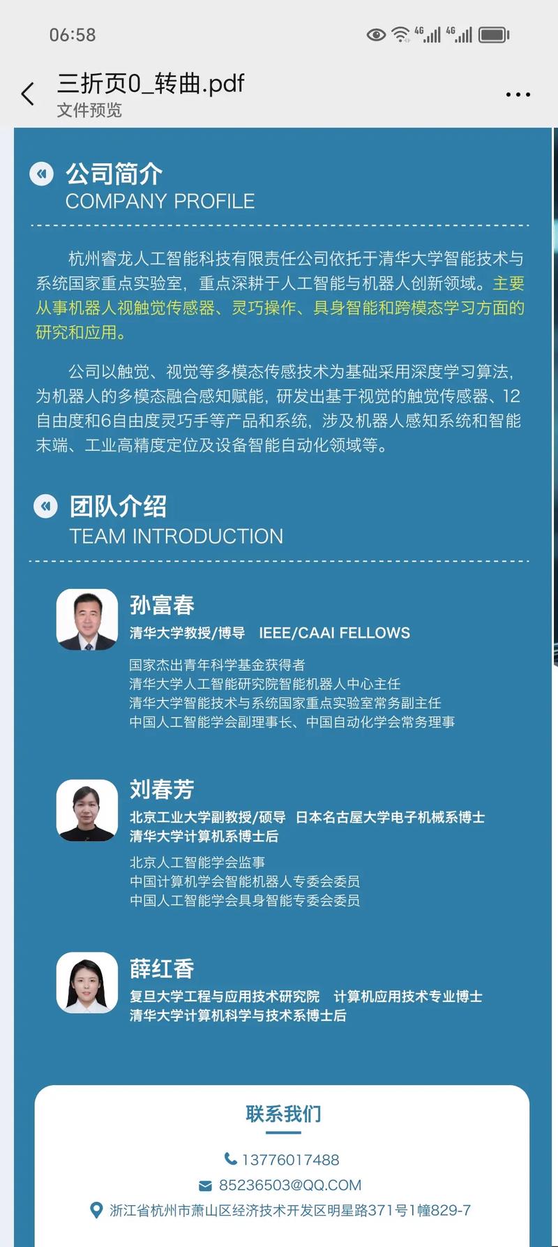 清华人工智能院系有何特色与优势?-第3张图片-广州国自机器人 清华人工智能院系有何特色与优势?-第3张图片-广州国自机器人