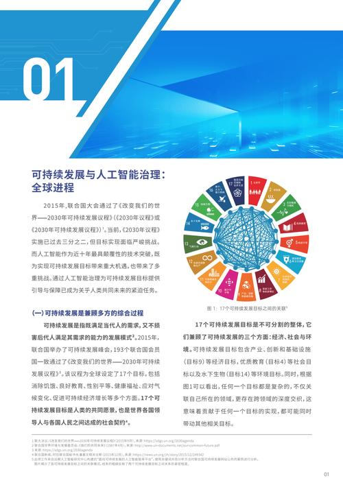 日本人工智能科技政策有何新动向？-第2张图片-广州国自机器人