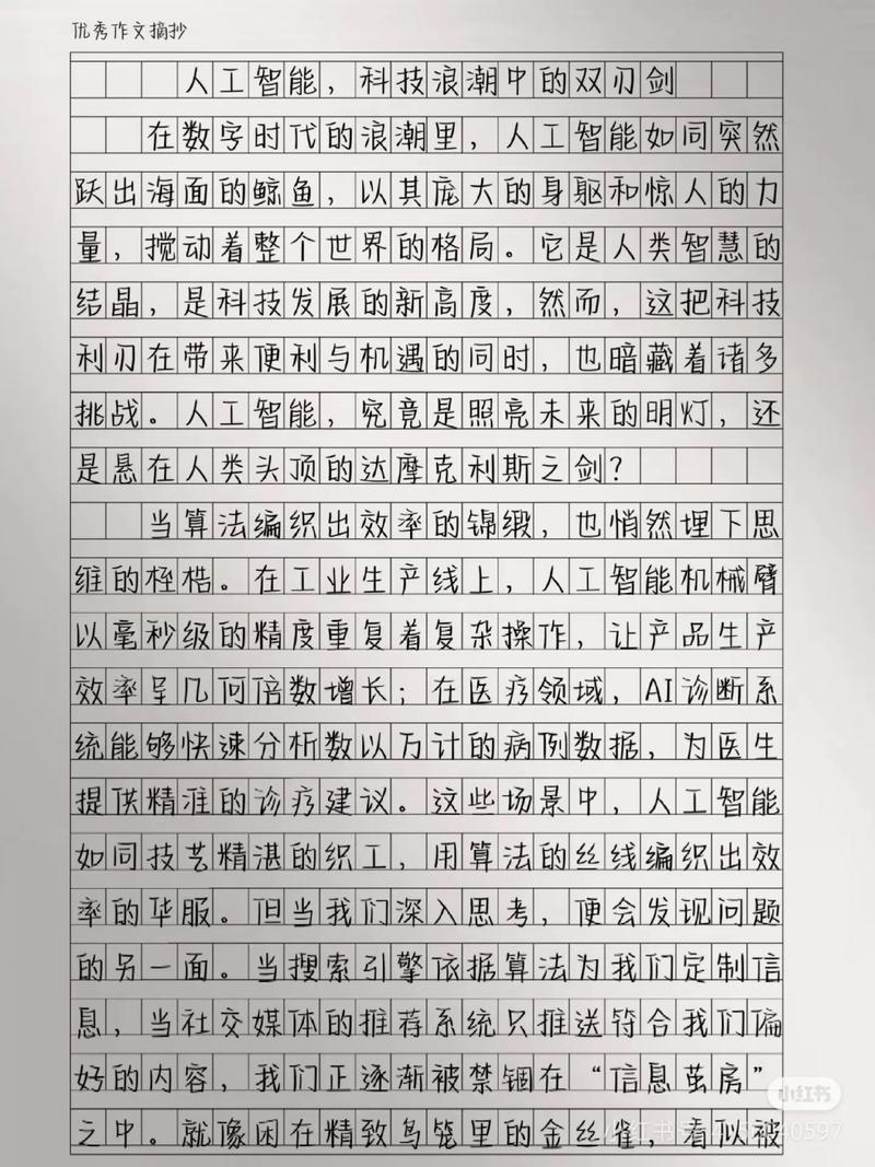 AI时代，高考作文如何立意？-第1张图片-广州国自机器人