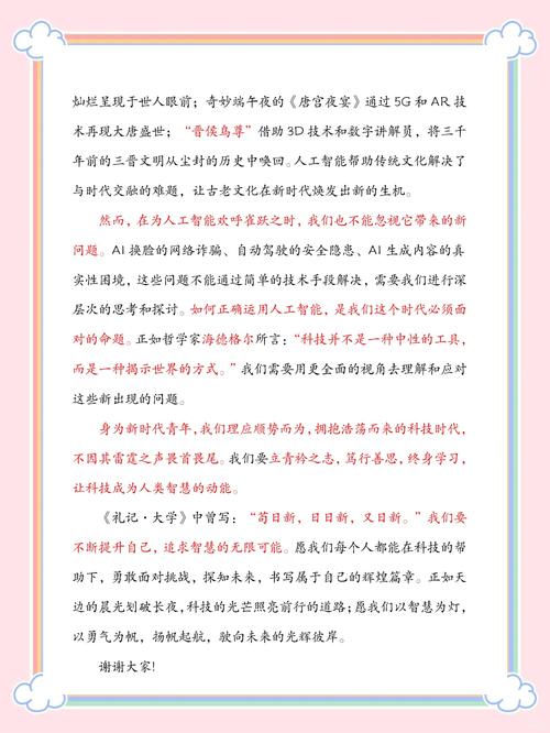 AI时代，高考作文如何立意？-第2张图片-广州国自机器人