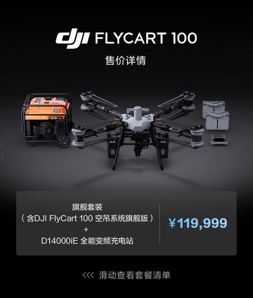 大疆无人机 中文官网-第2张图片-广州国自机器人